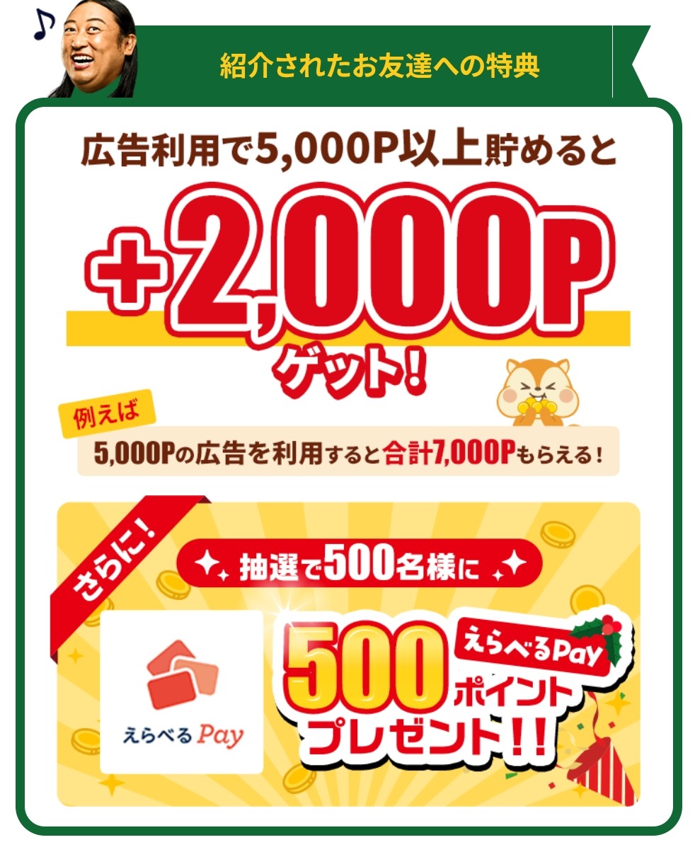 モッピーのポイ活♪
　12月紹介キャンペーン✨️✨️

▷入会特典
＼2️⃣0️⃣0️⃣0️⃣円分のポイント／
※更に特典のチャンス有

▷参加方法
下記のURLから経由、入会月の翌々月末日までに5,000pt獲得した方が対象
pc.moppy.jp/entry/invite.p…

モッピー招待コード→ 4QwVA1d4

71205
モッピー紹介コード