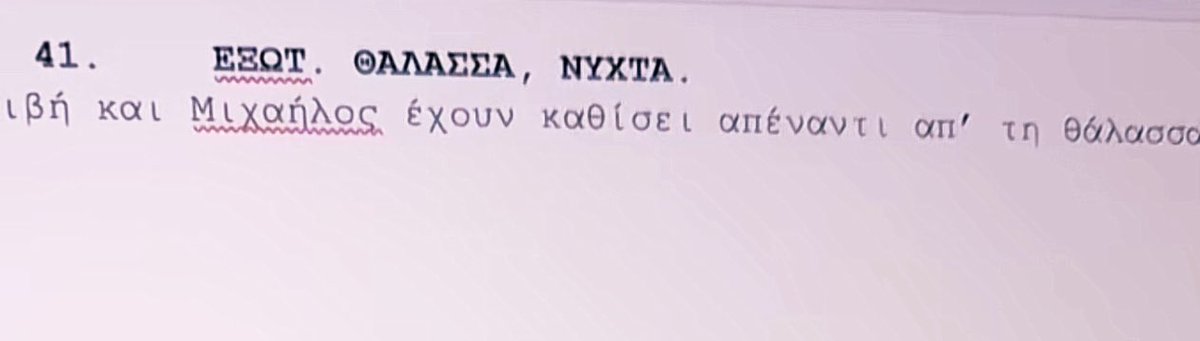 ΨΟΦΑΩ ΤΟ ΘΕΛΩ 🫠
#giatirepatera