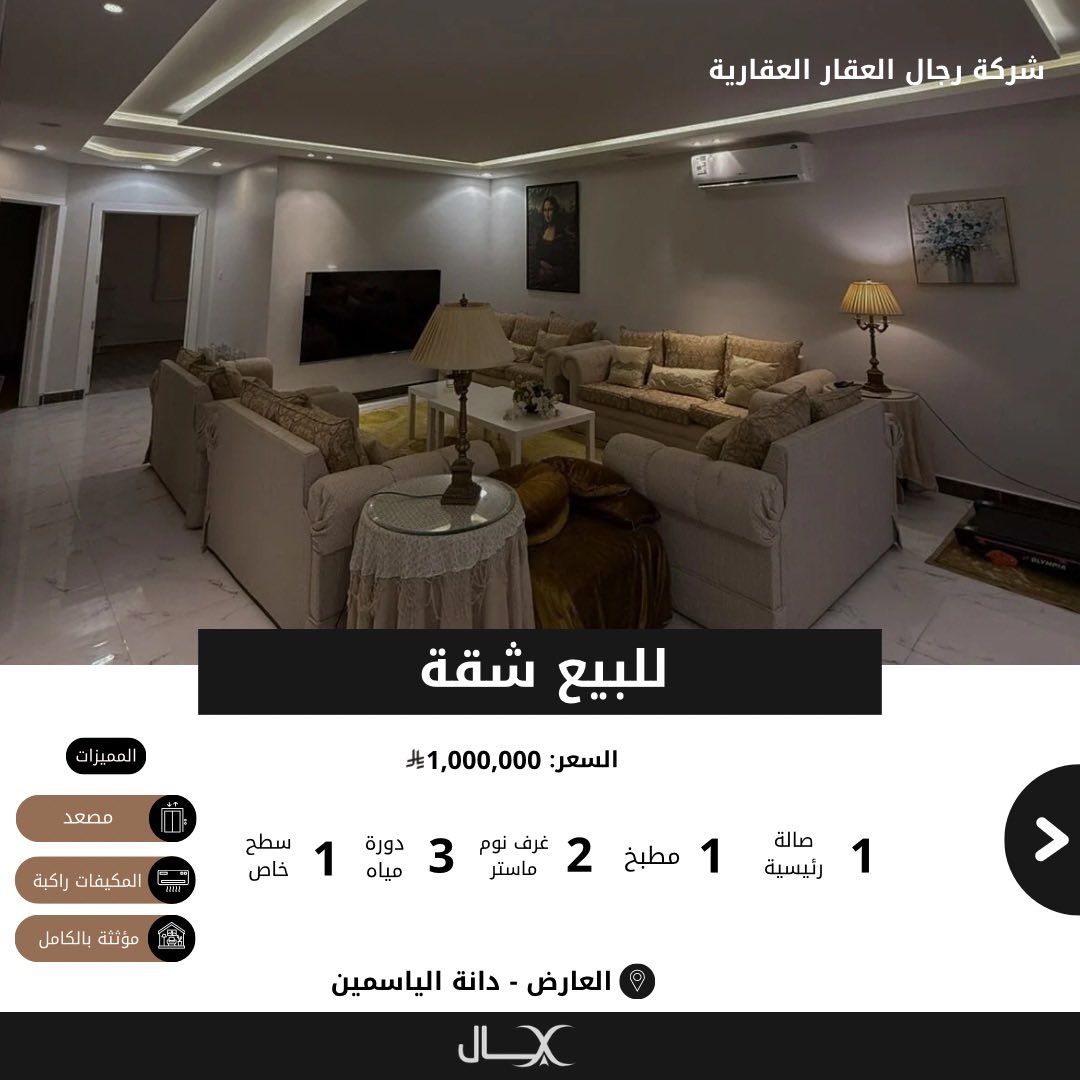 aqarmen's tweet photo. للبيع شقة بحي العارض ( مخطط دانة الياسمين )
البيع : 1,000,000 ريال
المساحة : 113.87 م
#رجال_العقار #بيع #للبيع #للبيع_شقة #شقة #شقق https://t.co/ukrWVO2GTX