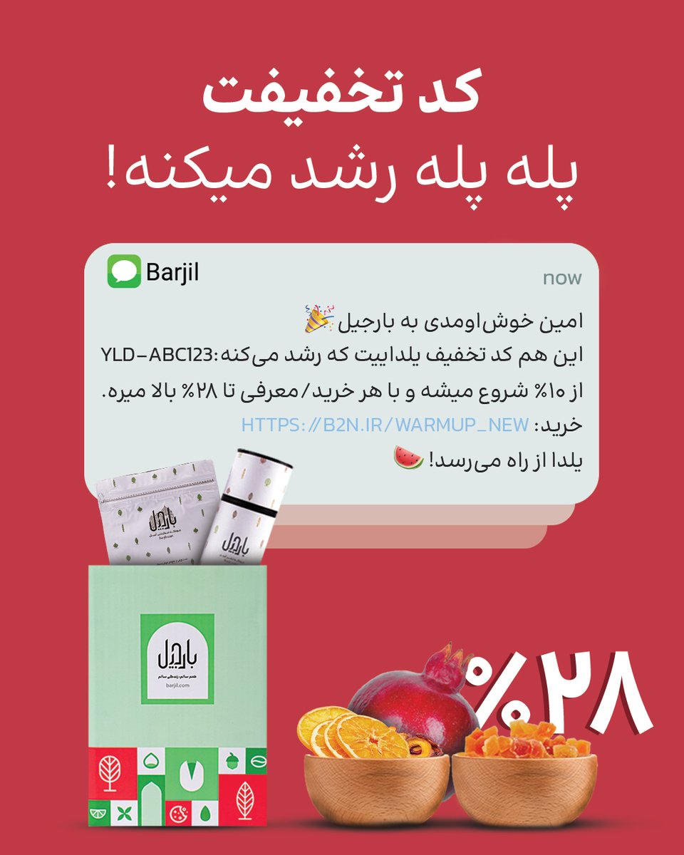 بارجیل tweet media