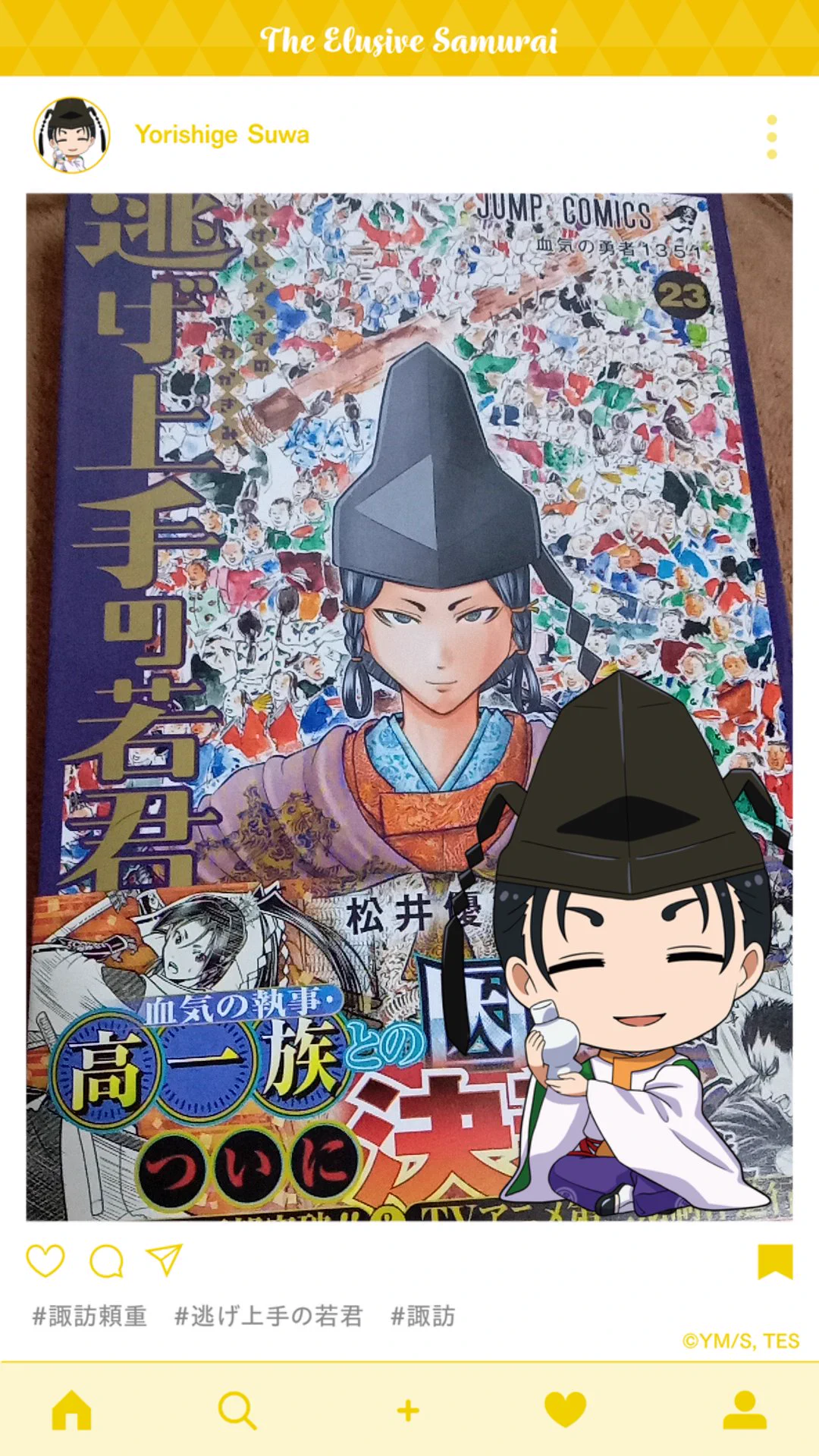 逃げ上手の若君』(松井優征作品)公式 on X: 