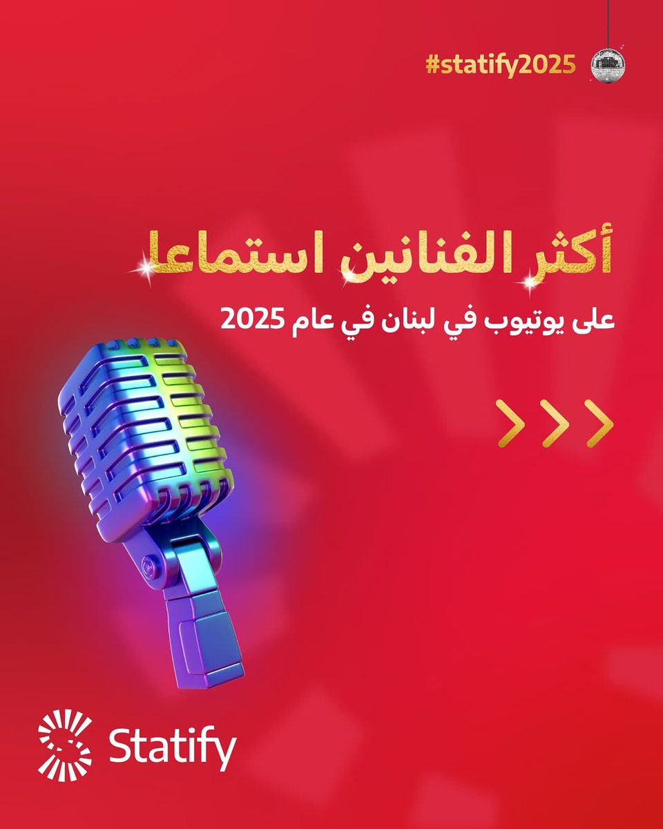 Celebrities_Upd's tweet photo. احصائية #Statify ترصد الفنانيين الاكثر استماعاً في لبنان لعام ٢٠٢٥ و في المرتبة الاولى #الشامي مع ٧٨،٣ مليون استماع 🔥
@AlShamiMusic https://t.co/yTRXRJuyy9