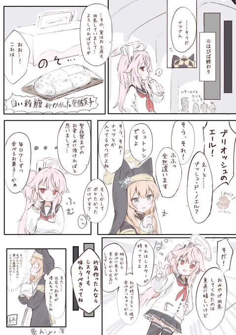 ドグラ組(注・PU募集「ステンドグラスに誘われて」の対象、ナツとマリーの事)のおたおめアフターです……趣味です……。去年の引用を添えて…… 