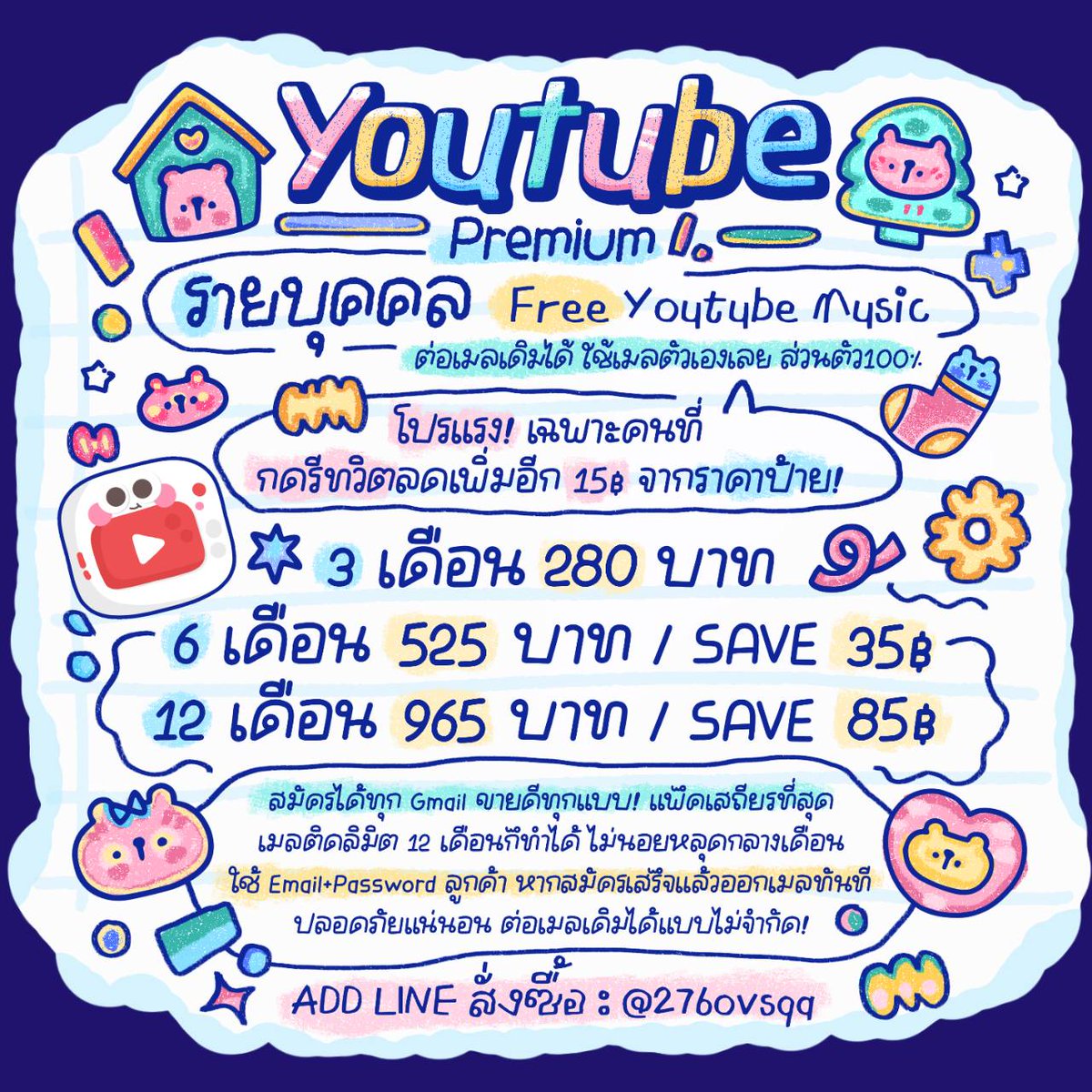 mytee_x's tweet photo. 𓍯 🫧 ยูทูปพรีเมี่ยม ⭐️ 𓈒 
꒰ ⁺ 🍞 ต่อเมลได้ทุกแบบ รีทวิตเท่านั้น
⋆ 🧇 Family ⭐️1M / 65.- 🐰

🍎✏️ แพครายบุคคล ทำได้ทุกเมล ติดลิมิตทำได้❕️รีทวิตลดอีก 15.- ขายนาน2ปี ฐานลูกค้า32K 🤍

さ𓈒 🐈‍⬛order line: @276ovsqa

#หารยูทูปพรีเมี่ยม #หารYouTubePremium #หารยูทูปพรีเมี่ยมราคาถูก https://t.co/hSwmKrYdMI