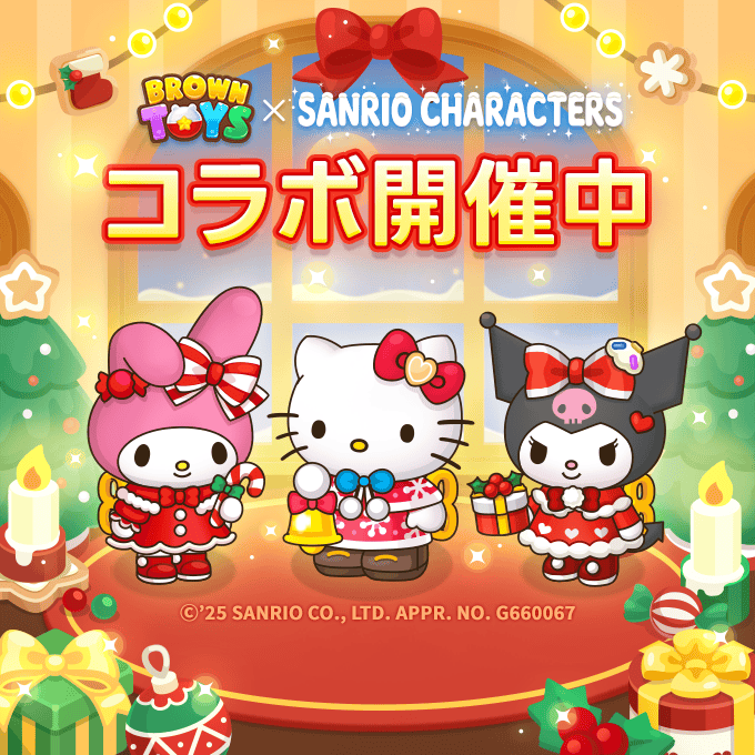 BrownToys_JP's tweet photo. 💖サンリオキャラクターズのコラボ開催中💖

フォロー＆RTイベントに参加して、コラボのニュースをみんなに広めよう！

⏰ イベント期間 : 25. 12. 5 ~ 25. 12. 18 10:59 (UTC+9)

📝 参加方法
① 公式Xアカウントをフォロー
② 招待コードと下記のハッシュタグを付けてこの投稿をリツイート！
#ブラウントイズ #サンリオキャラクターズ ＃コラボ開催中 #LINEFRIENDS
(*招待コードの確認方法：プロフィール>マイ招待コードを見る>招待コードをコピー)

🎁 イベント報酬
抽選で10名様 : ダイヤ200個、コンビタイムチケット(7日) 10個、トイボールタイムチケット(7日) 10個

🚨 注意事項
- イベント報酬はイベント終了後に順次メールボックスに送信されます。