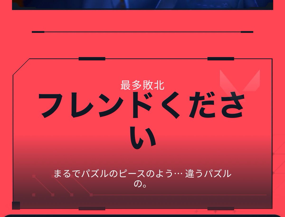 Valo一緒にやりすぎ
<a href="/Flora_Nimaaa/">にまぁ【Flora】</a>