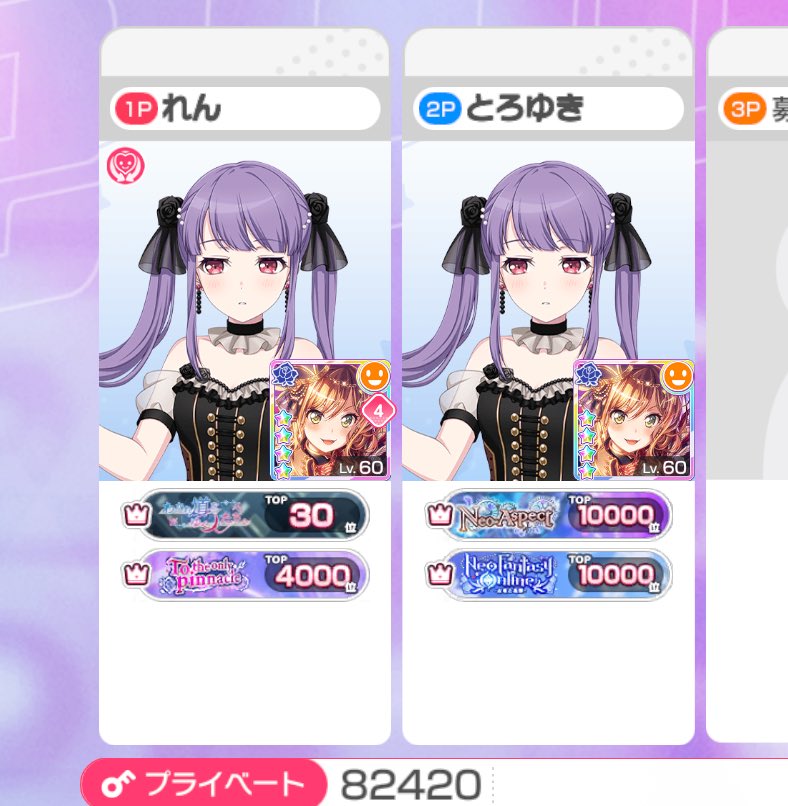 お揃いにして欲しいってお願いしたらしてくれました🙂‍↕️🙂‍↕️🙂‍↕️
次はかっこいい称号お揃いにしようね🥺