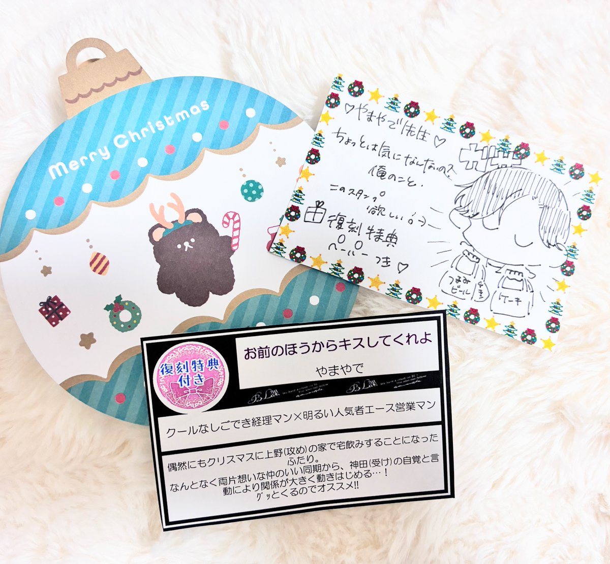 やまやで (@yamayade_yade) / Highlights / X