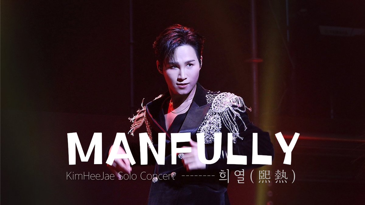 Heere_We_Go's tweet photo. 251115 「 희열 (熙熱) 」in DAEJEON
#남자답게 #MANFULLY
#김희재콘서트 #김희재 #kimheejae
https://t.co/gPfVz4Zl5n https://t.co/WfdKg7wLHm