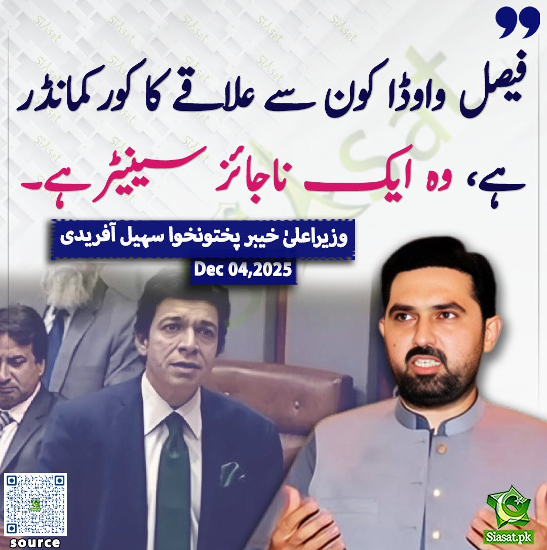 ARYSabirShakir's tweet photo. https://t.co/Vc2xJQT6v9