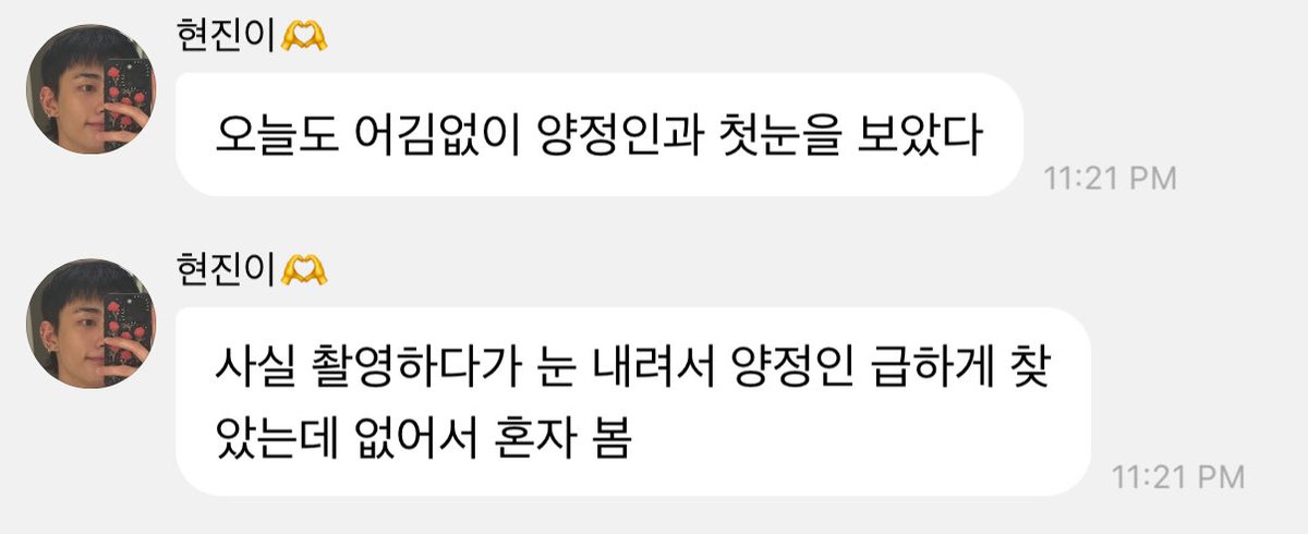 hyunjin 💭 "today, just like always, i saw the first snow with yang jeongin. actually, it started snowing when we had filming so i rushed to find yang jeongin but he wasn't there so i ended up seeing it alone"