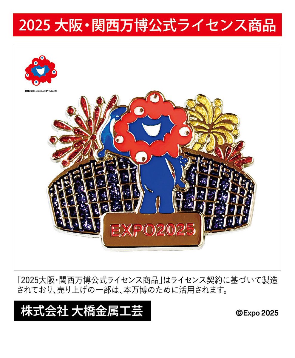 ミャクパト🚨 ◾︎大屋根リングピンバッジ 12/8(月)〜毎週再販 ◾︎こ