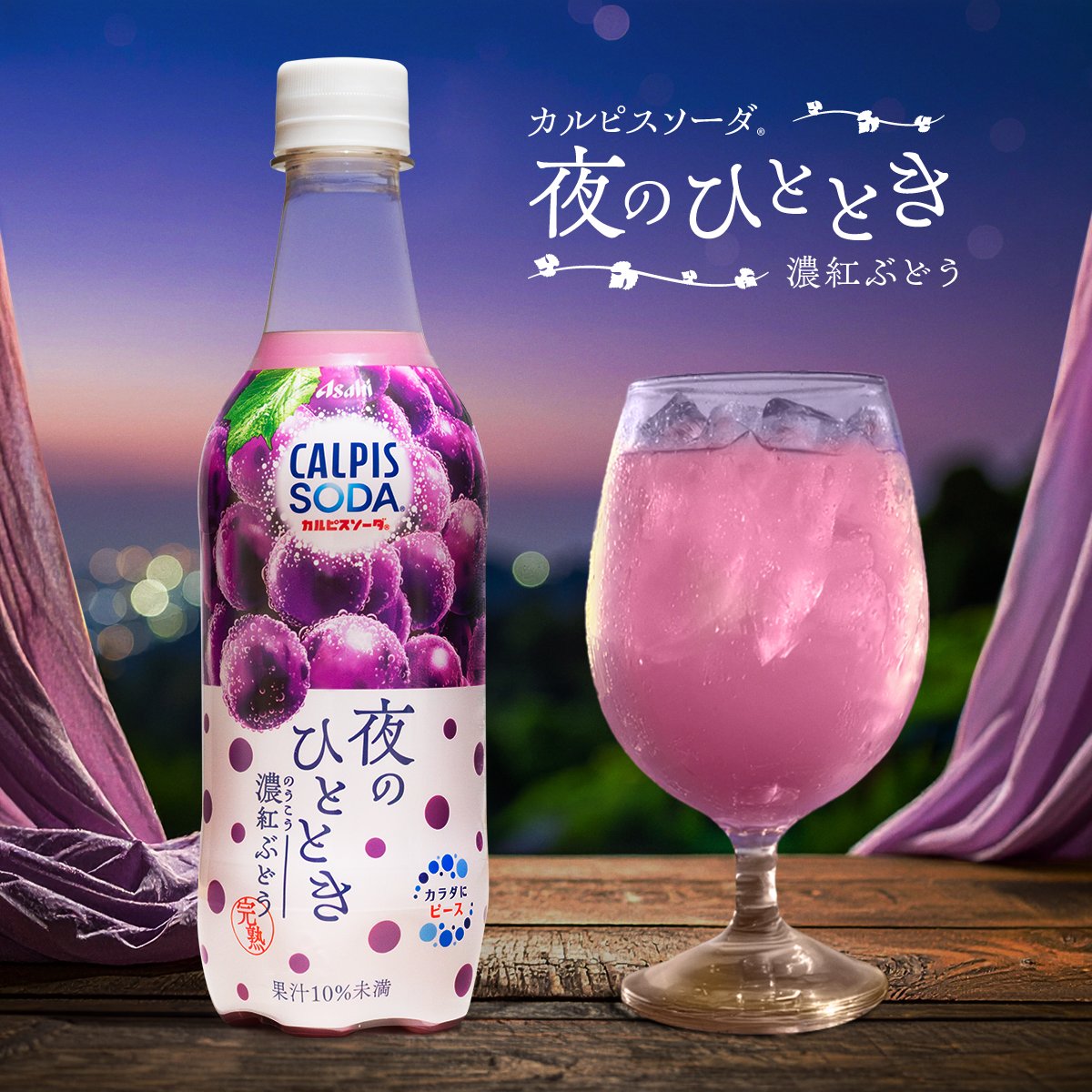 カルピス“水玉通信”」 (@calpis_mizutama) / Posts / X