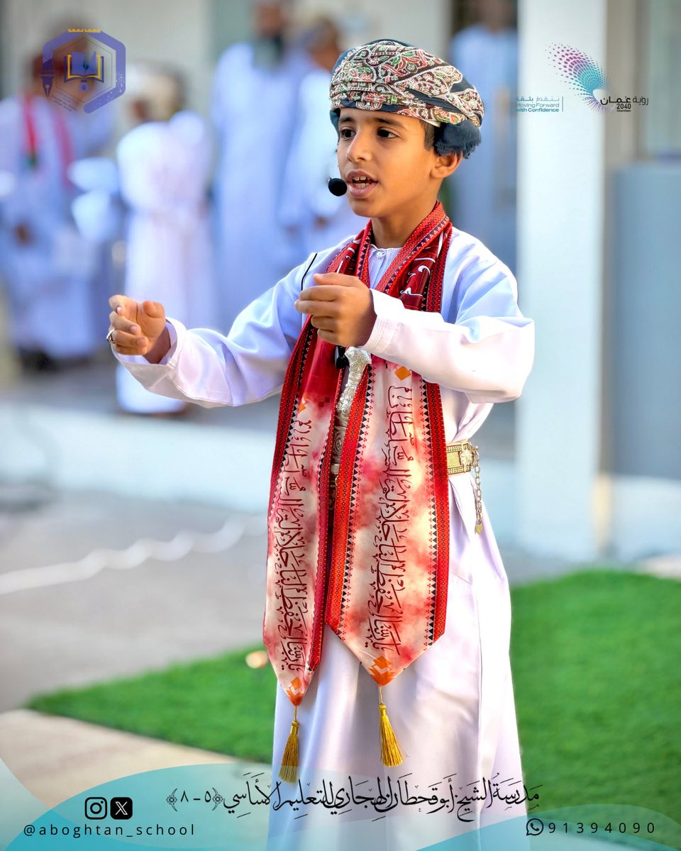 تتقدم مدرسة الشيخ أبو قحطان الهجاري 
بأسمى عبارات التهنئة للطالب محمد بن أحمد الحراصي بمناسبة حصوله على #المركز_الثاني على مستوى المحافظة في جائزة الجمعية العُمانية للكتّاب والأدباء للإبداع الأدبي -النسخة الثالثة 2025 (فئة الناشئة).   

متمنين له مزيدًا من التألق والإبداع. 🌟📖