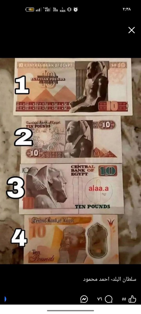 salma_noor14's tweet image. اول ١٠ جنيه وعيت عليها وانت صغير رقم كام
