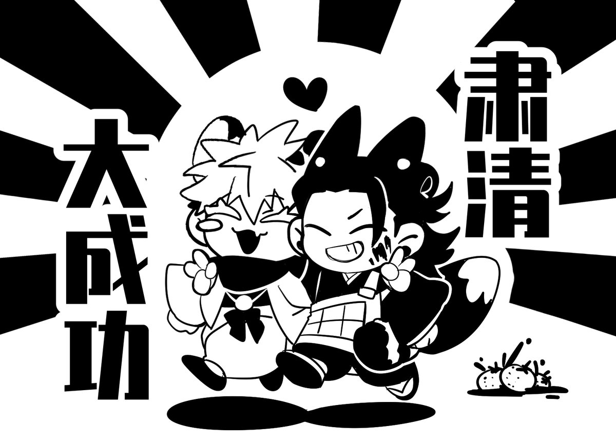 KIYORO2's tweet image. 五夏