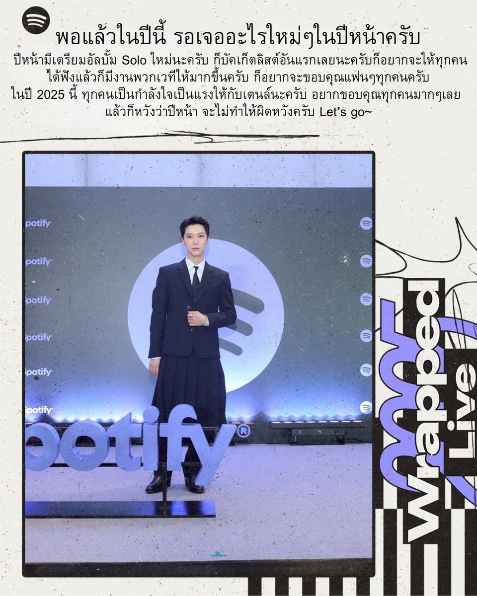 fromlucktoLee's tweet image. อยากจะขอบคุณแฟนๆทุกคนครับในปี 2025 นี้ ทุกคนเป็นกำลังใจเป็นแรงให้กับเตนล์นะครับ อยากขอบคุณทุกคนมากๆเลย
แล้วก็หวังว่าปีหน้า จะไม่ทำให้ผิดหวังครับ Let’s go~ 💜🥳

#TENxSpotifyTH25