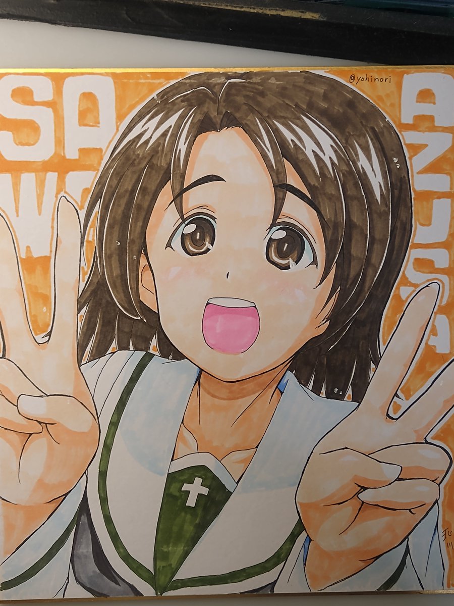 色紙絵で澤ちゃん誕おめでとう！🐰
先日あんこう祭に大洗へ行った際に
某所へ進呈した物になります。
 #ガルパン #澤梓生誕祭 #澤梓生誕祭2025