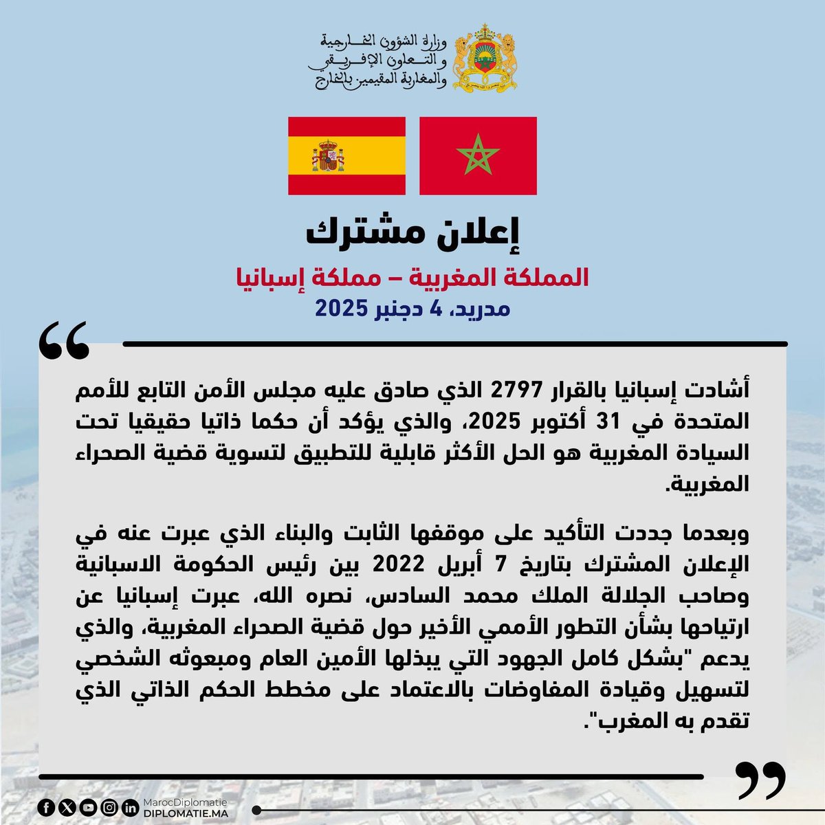 oualido's tweet photo. هل سيلغي عبد المجيد تبون @TebbouneAmadjid زيارته المبرمجة لإسبانيا بعد صدور الإعلان المشترك المغربي الإسباني 🤔⬇️⬇️⬇️؟! 

او سيخرج علينا مرة أخرى احمد عطاف ويقول "ان إسبانيا تراجعت عن موقفها الداعم لمغربية الصحراء" 😁؟ 

العسكر لم يستوعب بعد الدرس ولم يفهم الإشارات التي ارسلت له ولم يتكيف بعد مع المتغيرات التي عرفها الملف في السنوات الاخيرة

#الصحراء_المغربية