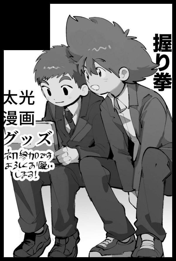 【サークル参加します!!】02月08日（東京）VALENTINE ROSE FES 2026 -day2-内 たいせつなきみとこうしてずっと VR2026｜ #イベントGO_赤ブー akaboo.jp/event/item/202… 
よろしくお願いします🙇