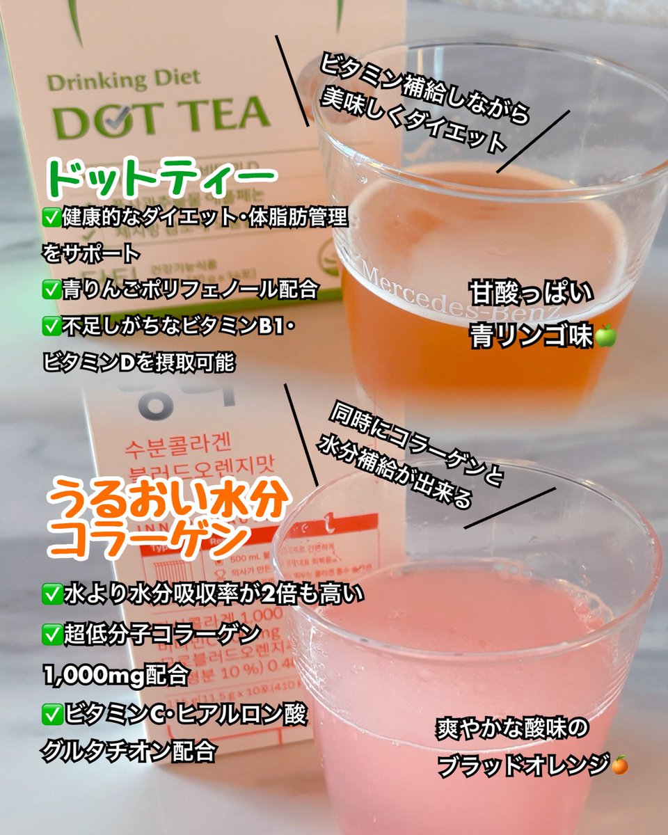 aykkakm_z's tweet photo. #PR LINGTEA様(@Lingtea_jp )から頂きました‼️

🎁:DOT TEA
うるおい水分コラーゲン

医師が作った韓国No.1水分補給ブランド！

500mlの水に混ぜるだけで手軽にダイエットやインナーケアが出来ちゃう🥤

続

#LINGTEA #リンティー #ドットティー #水分コラーゲン #うるおい水分コラーゲン https://t.co/ODRPLvQg2B