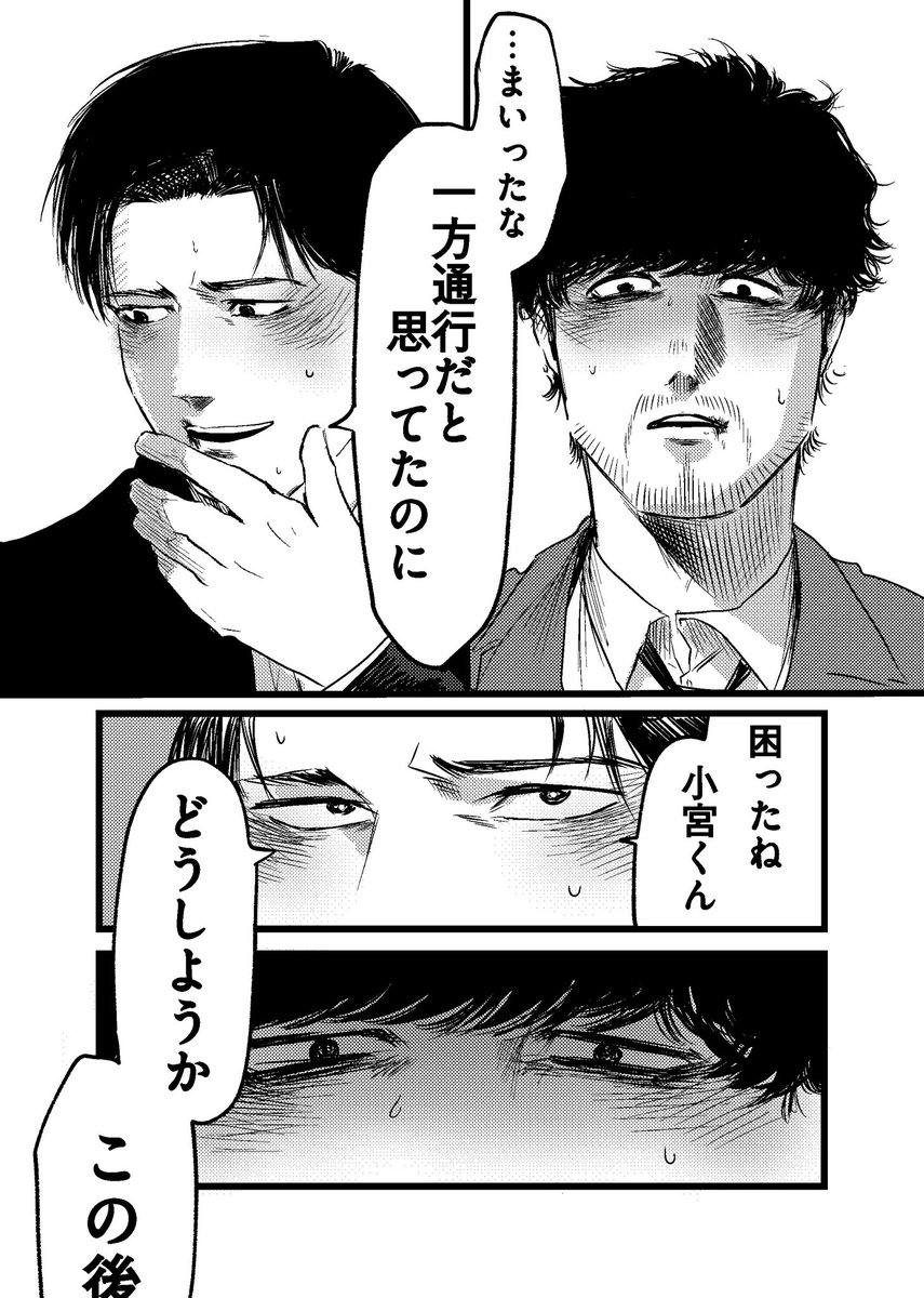 (2/2)

⚠️宮トガ宮 