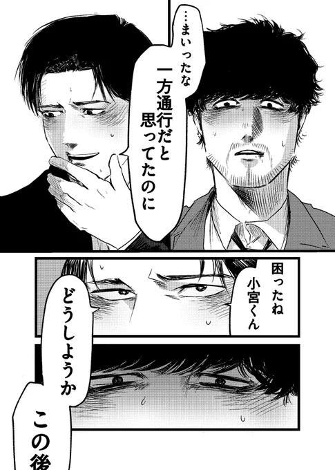 (2/2)

⚠️宮トガ宮 