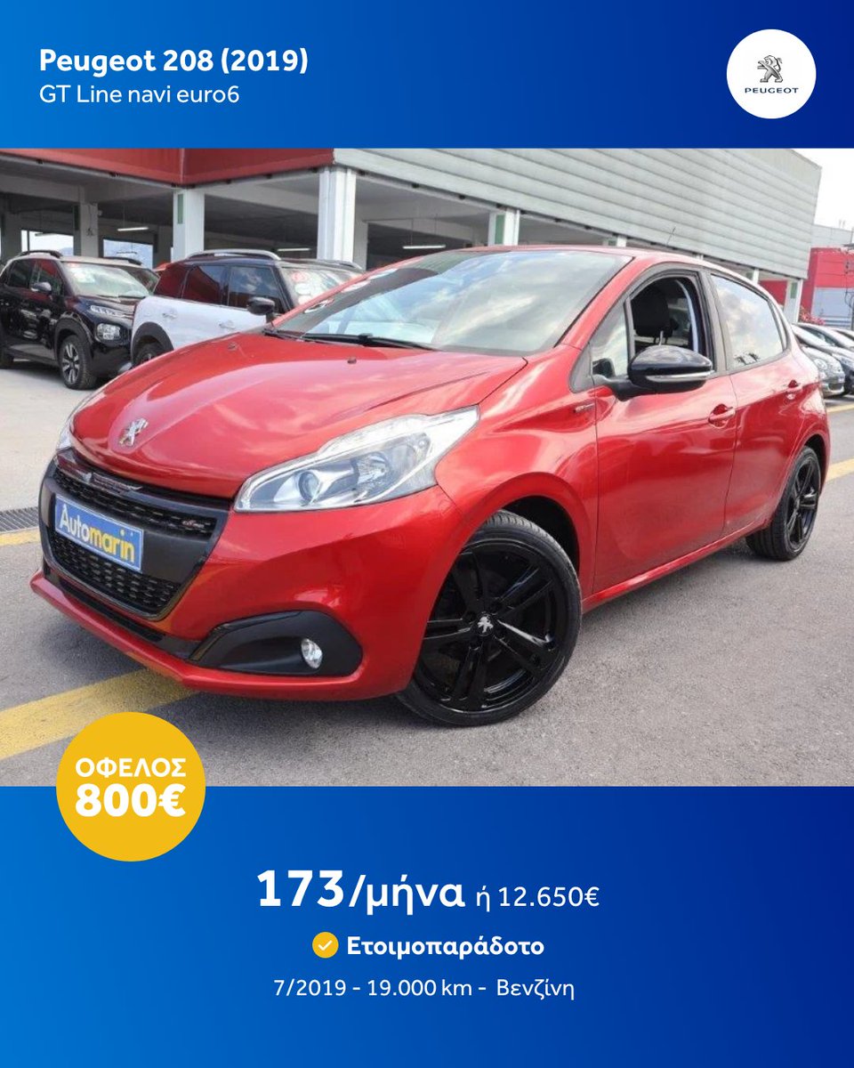 Automarin's tweet image. Τα πιο 💯 Αυτοκίνητα για αυτή την εβδομάδα. 2000+ ετοιμοπαράδοτα &amp;amp; εγγυημένα αυτοκίνητα με 230+ σημεία ελέγχου, Εγγύηση έως 5 χρόνια και 7 ημέρες δικαίωμα επιστροφής χρημάτων για να νιώθεις ασφαλής για την επιλογή σου.