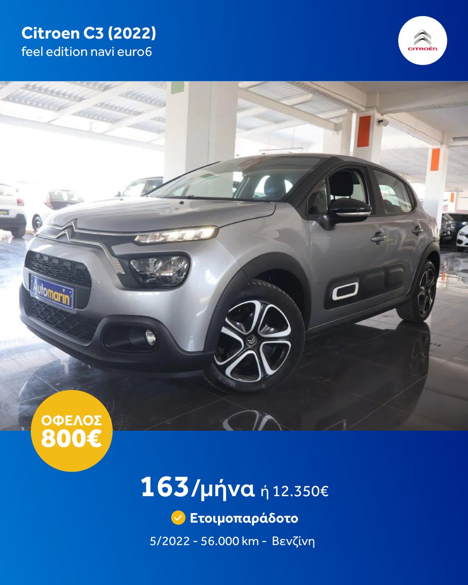 Automarin's tweet image. Τα πιο 💯 Αυτοκίνητα για αυτή την εβδομάδα. 2000+ ετοιμοπαράδοτα &amp;amp; εγγυημένα αυτοκίνητα με 230+ σημεία ελέγχου, Εγγύηση έως 5 χρόνια και 7 ημέρες δικαίωμα επιστροφής χρημάτων για να νιώθεις ασφαλής για την επιλογή σου.