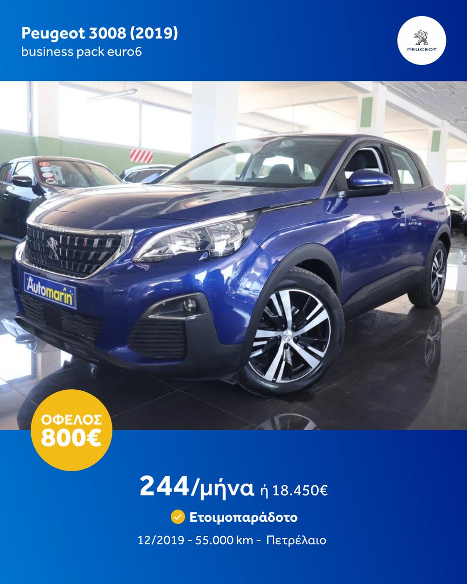 Automarin's tweet image. Τα πιο 💯 Αυτοκίνητα για αυτή την εβδομάδα. 2000+ ετοιμοπαράδοτα &amp;amp; εγγυημένα αυτοκίνητα με 230+ σημεία ελέγχου, Εγγύηση έως 5 χρόνια και 7 ημέρες δικαίωμα επιστροφής χρημάτων για να νιώθεις ασφαλής για την επιλογή σου.