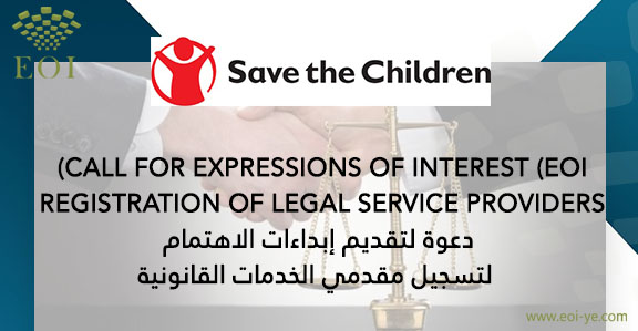تعلن منظمة رعايه الاطفال (Save the Children) عن دعوة لتقديم إبداءات الاهتمام لتسجيل مقدمي الخدمات القانونية
CALL FOR EXPRESSIONS OF INTEREST (EOI) REGISTRATION OF LEGAL SERVICE PROVIDERS

المزيد من التفاصيل عبر الرابط التالي:
eoi-ye.com/tenders/21185