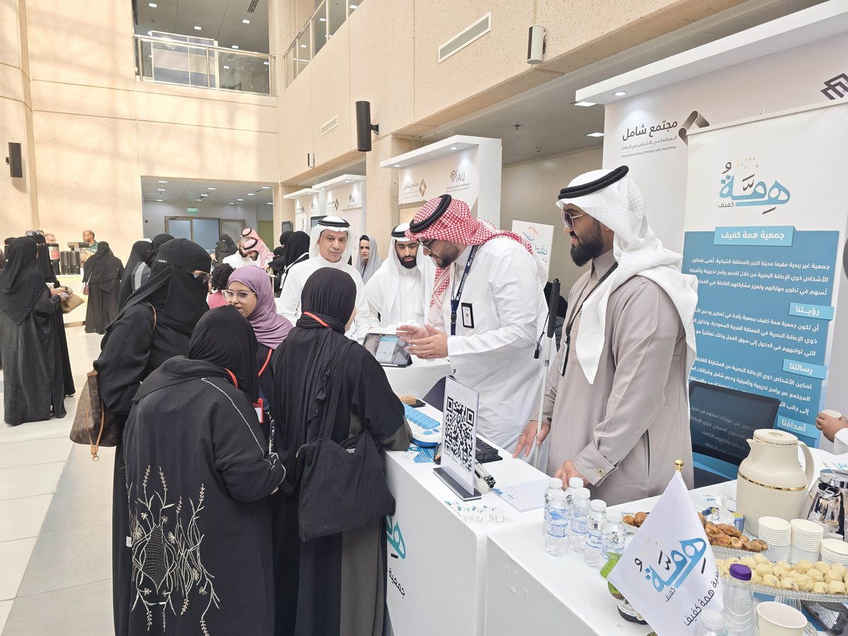 h_kafeef's tweet image. في ختام فعالية اليوم العالمي للأشخاص ذوي الإعاقة بجامعة الإمام عبد الرحمن بن فيصل، شاركت جمعية همة كفيف في إبراز رسالة الوعي والدمج، والتأكيد على أن الإعاقة لا تحدّ القدرات.
شكرًا لكل من ساهم في إنجاح هذه الفعالية الإنسانية الهادفة.

#جمعية_همة_كفيف
#اليوم_العالمي_لذوي_الإعاقة…