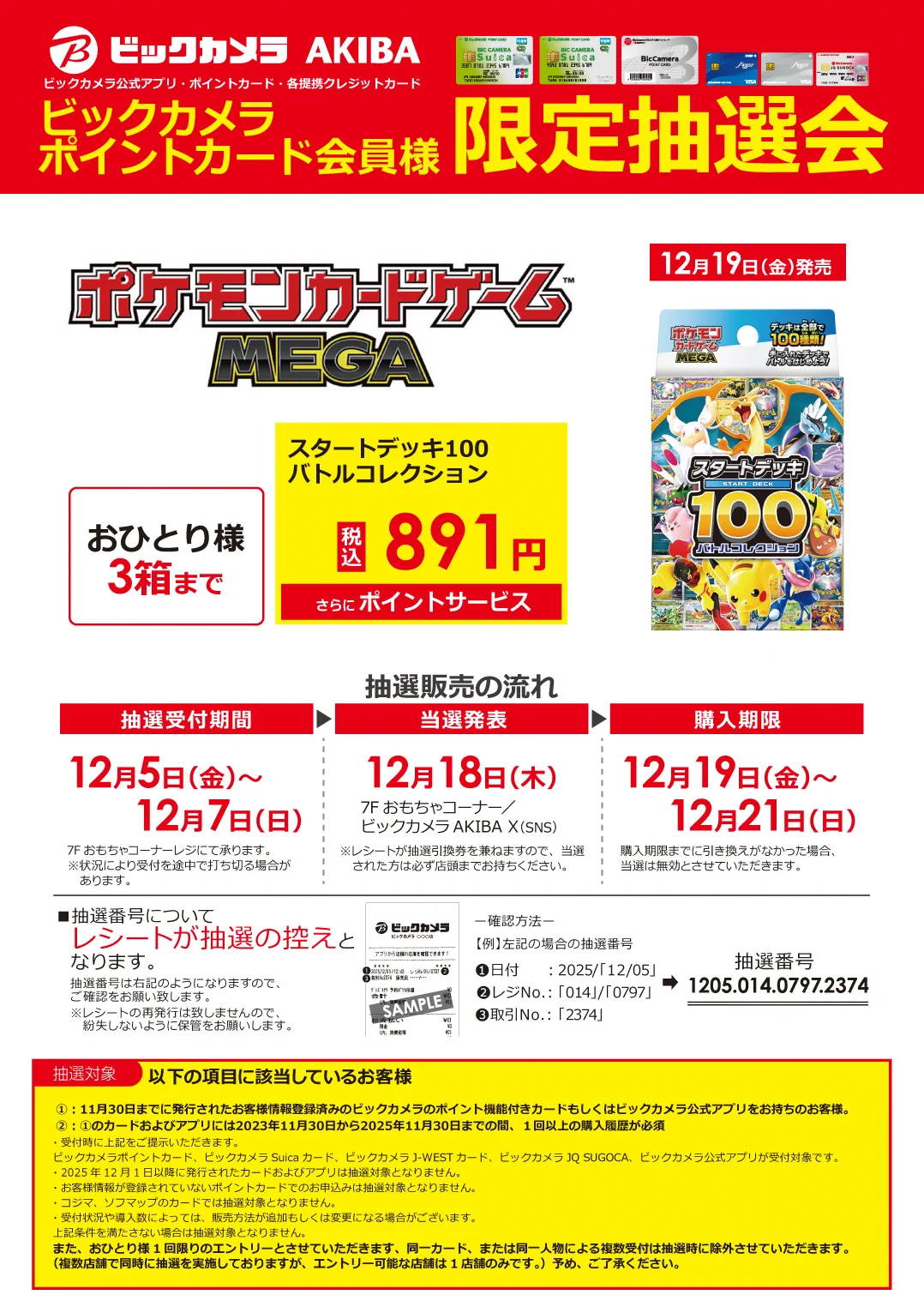ポケカ速報＠予約抽選・最新情報まとめ on X: 