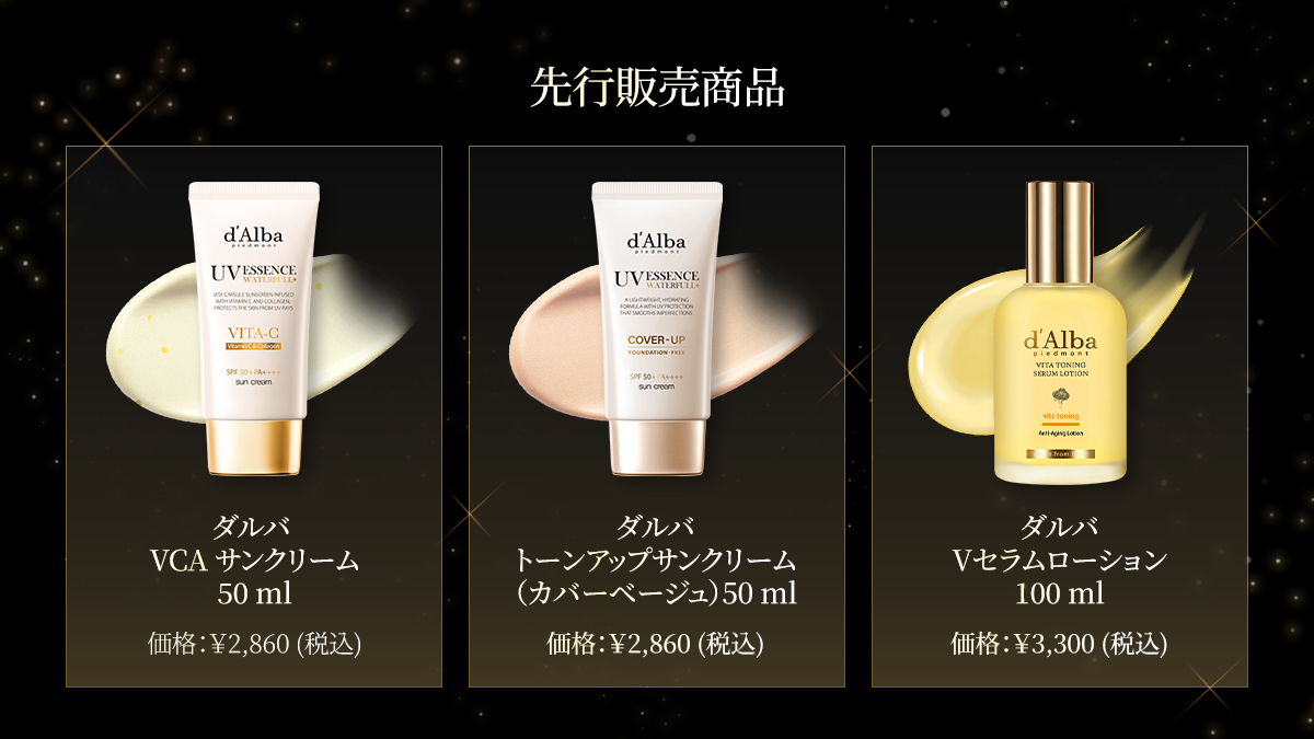 ✨𝐂𝐢𝐭𝐲 𝐨𝐟 𝐆𝐥𝐨𝐰 — 𝐛𝐲 𝐝'𝐀𝐥𝐛𝐚 ✨ -表参道ポップアップ