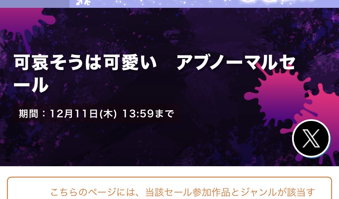 ケンシスキー_淫界探偵アラカ tweet media