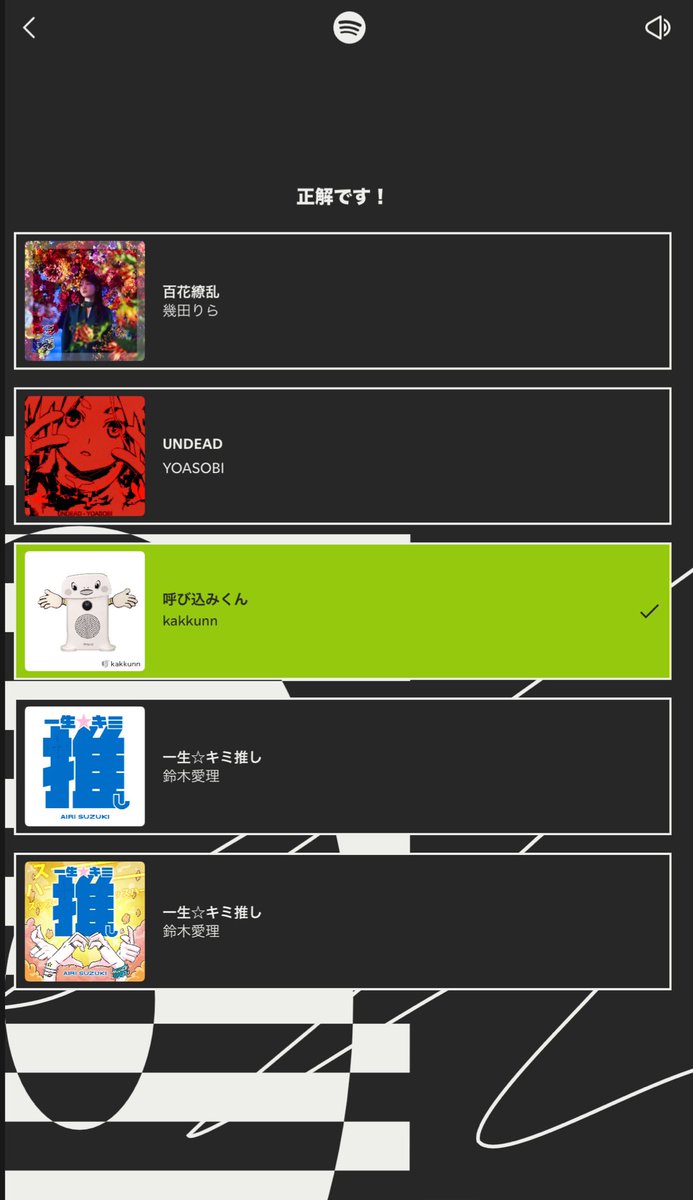 🌻MIKI⚡️ (@miiichan1201) / Posts / X