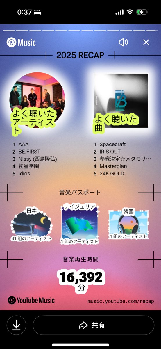 rya0716's tweet photo. 曲単体では一曲も入ってないけど
アーティストカウントだと1位なのなんか嬉しかった
好きな曲たくさんあるからね、、、 https://t.co/PcJZDMydHC