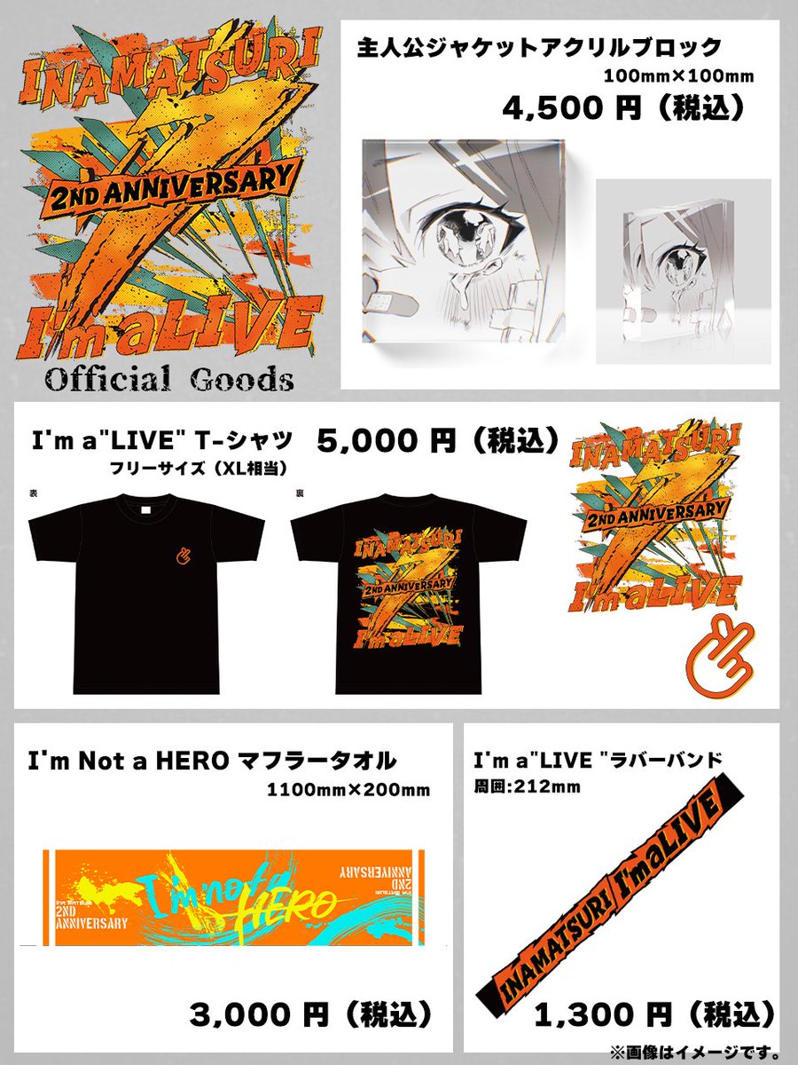 Tシャツは着られないので、タオルとラババンにしました！