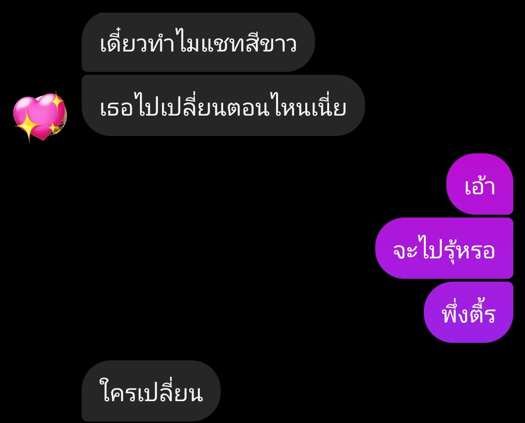 เปนไรอีก เห้อ เห้อ #ไอจีล่ม