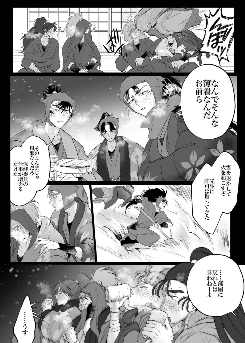 どの学年にもいつか「医務室の前で祈る」ということが起きてるかもしれない
※怪我人あり直接描写なし