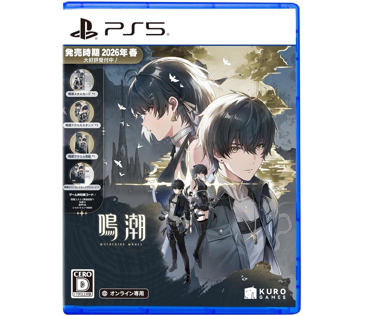鳴潮 バイオパーク 5点セット 鳴潮 千咲 5点セット クリアファイル