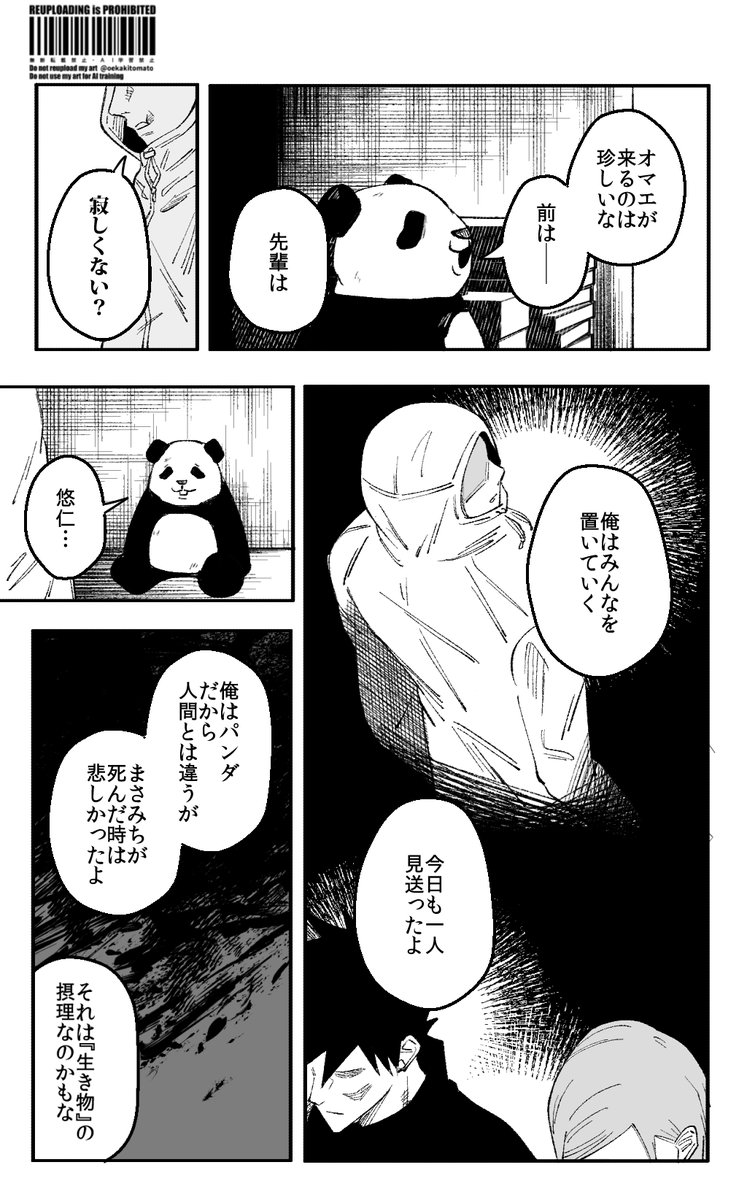 咲崎一 (@hazime0110) / Posts / X