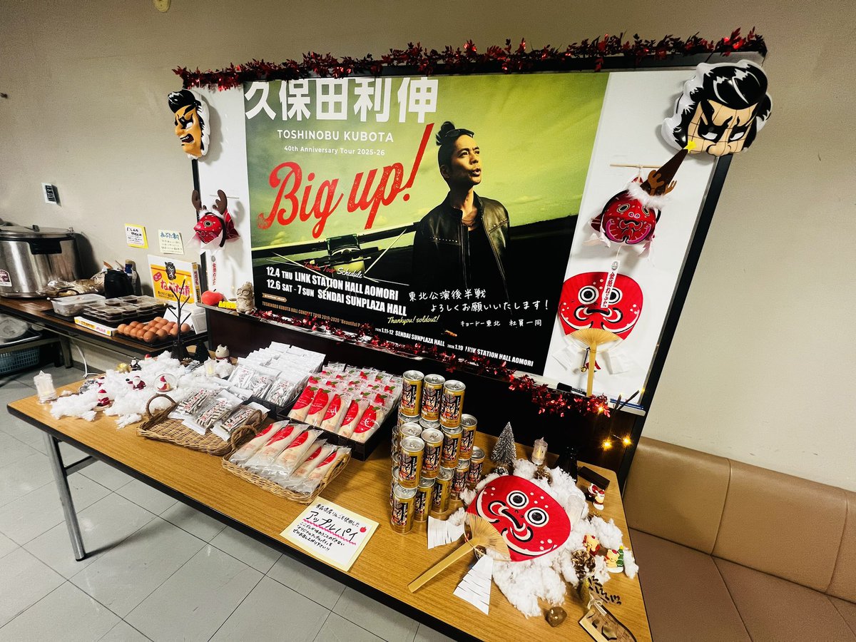 TOSHINOBU KUBOTA 40th Anniversary Tour 2025-26「Big up!」】 青森