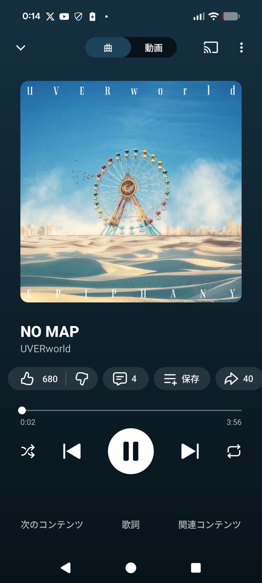 UVERworldrun's tweet photo. 昨日のランニング🏃➡️
昨日の1曲は #NOMAP #UVERworld #ランニング https://t.co/KVqE3rB6MU