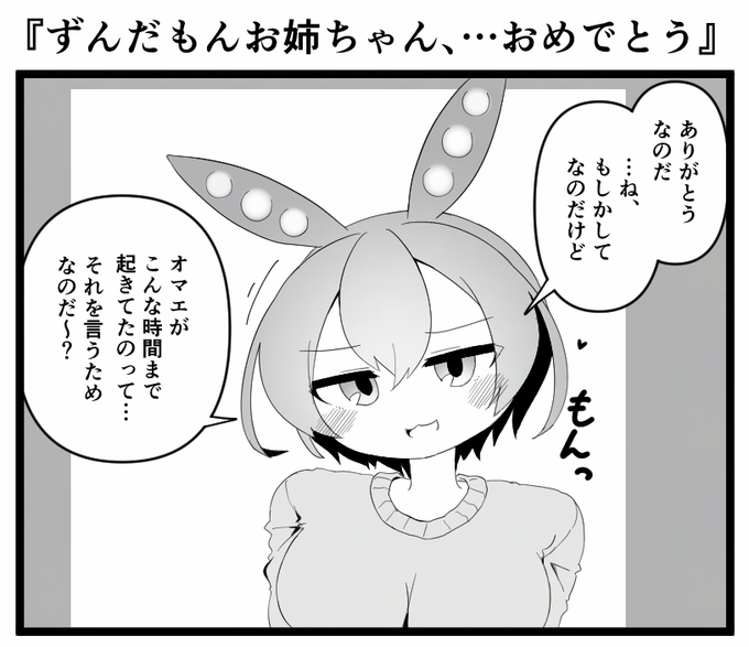 お姉ちゃん… 
