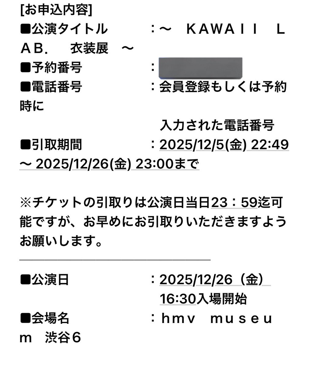 ゆき様 確認ページ 最終日にクリスマス衣装見に行く☺️🎄 …クリスマス過ぎてるやん笑