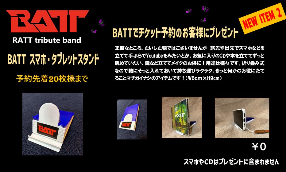 BATT_2010's tweet image. 2025年最後のライブは
稲毛K’s DREAM で 「CAT Fes」

2025.12/13（sat)  
BATTでご予約の来場者プレゼントは
スマホスタンドです！しかし、あと20個しかないので
先着20名様までとさせていただきます。

【グッズ販売】
ナップサックです！ハンドタオルはあと僅か。
テッシュは全プレです！