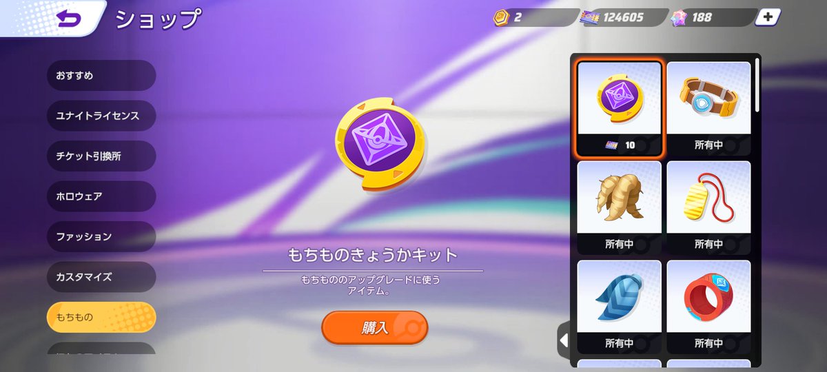 itsukin5555's tweet photo. コイン使いすぎて7000しかなかった。持ち物強化に全振りしても全然足らない、、何から強化すべき？
そしてヤミラミスタート…笑
#ポケモンユナイト https://t.co/yAFrdpQaK1