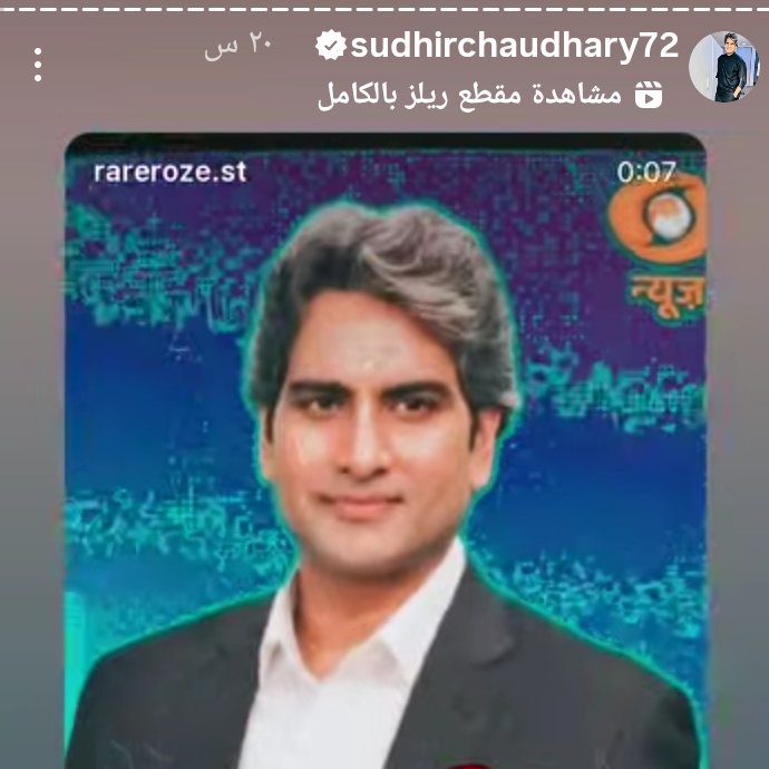 StRareroze's tweet image. Watching MySudhiiirJi for your beautiful eyes and nothing else 🙈💗✨ @sudhirchaudhary 
#decode #decodewithsudhirchaudhary