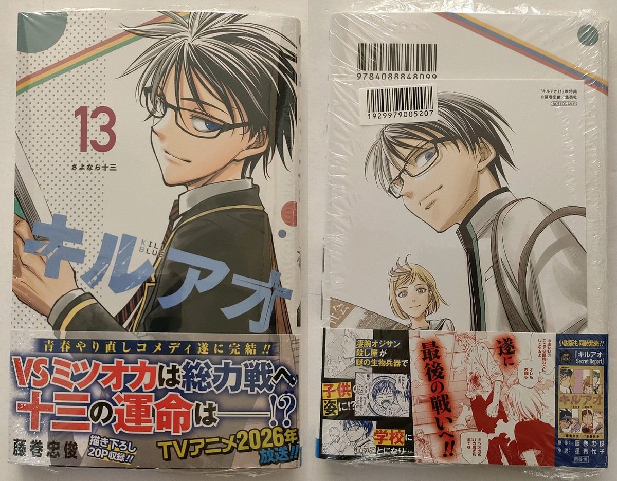 ヒロアカ最強ガシャのあとアニメイトでジャンプSQ -ジャンプスクエア